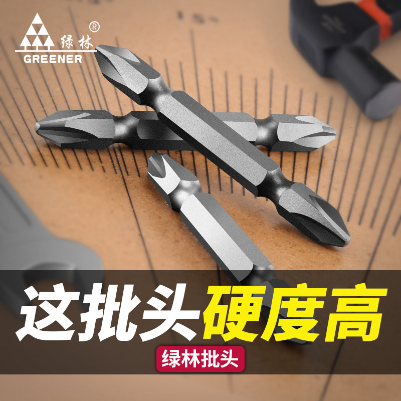 绿林电动螺丝刀批头套装十字风批披起子头强磁圈性手电钻批头超硬图片