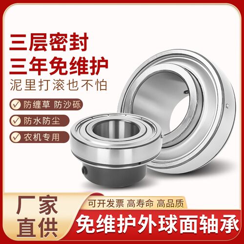 免维护外球面轴承 SB305 SB306 SB307 SB308 SB309 SB310 SB311