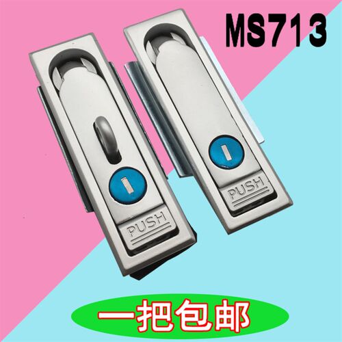 电器锁配电箱锁 电信箱锁 开关柜锁MS713-P带挂 配电柜锁MS713-1
