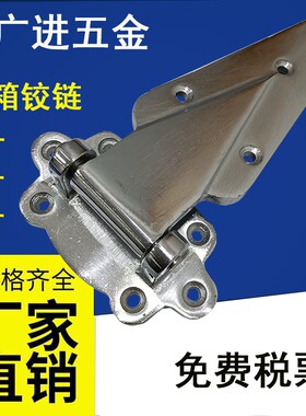 8寸10寸12寸烘箱铰链冷藏库门合页可调式铰链1460铰链蒸柜工业门