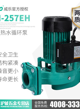 德国威乐水泵PH-257E暖气循环泵PH-253EH管路增压泵 锅炉加压泵