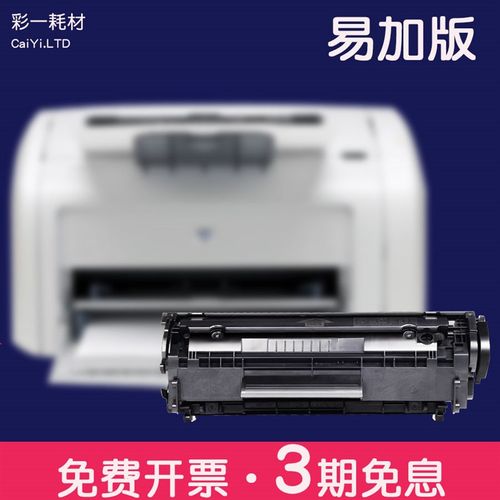 1022适用cb376a硒鼓HP12A M1006 hp3055粉墨盒1018碳粉1020易加粉