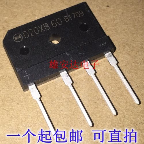 整流桥D20XB60,RS2006M通用 20A600V电磁炉零件常用品 全新原装