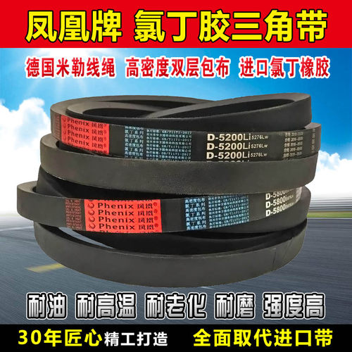 三角带D型D8350 D8400 D8450 D8500 D8550 D8600 D8650传动带皮带