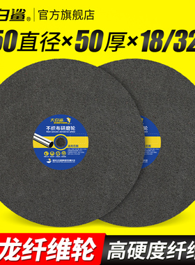 纤维轮尼龙轮抛光轮250mm金属不锈钢除锈打磨研磨轮5P7P9P12P14P