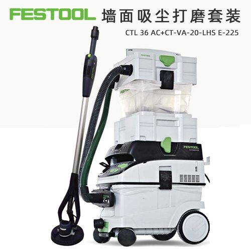 正品费斯托干磨机FESTOOL腻子墙面打磨36L预分离抖尘自洁9寸无刷