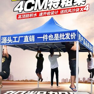 帐蓬户外摆摊四方大伞遮阳棚防雨四角伞四脚蓬二三米乘四米2x3x4
