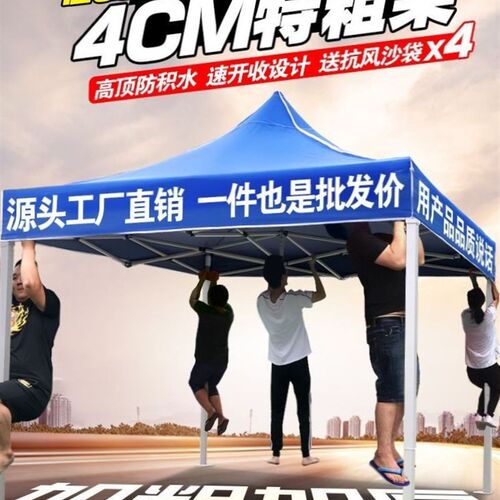 帐蓬户外摆摊四方大伞遮阳棚防雨四角伞四脚蓬二三米乘四米2x3x4