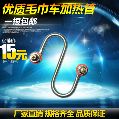 电热火头君毛巾车加热管加热柜毛巾机消毒柜加热棒S型蒸箱发热管