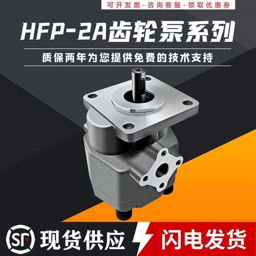 HGP-2A-F12R HGP-2A-F6R F2R F3R F8R F9R F11R耐高温高压齿轮泵
