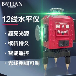 战神金刚12线红外线水平仪绿光高精度强光细线激光贴墙户外平水仪