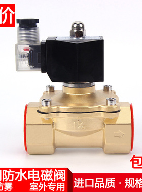 防水全铜常闭电磁阀开关阀AC220V水阀DC24V气12V4分6分1寸2寸线圈