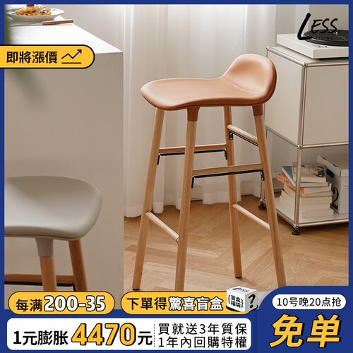 less living北欧现代简约吧台椅家用创意餐椅餐厅岛台实木高脚凳