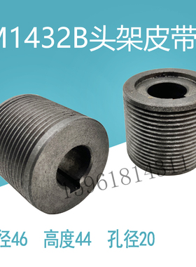 上海M1432B 多锲带皮带轮M131W 15槽 孔20 包邮 外圆磨床配件