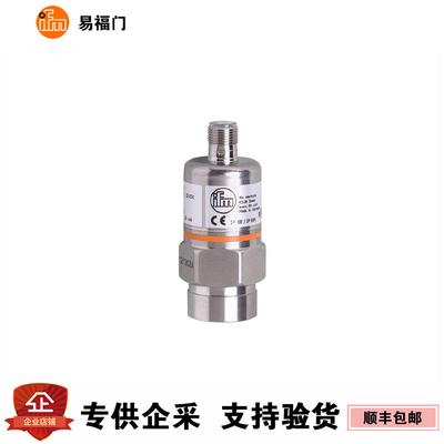 易福门IFM变送器传感器PA3024 PA9020 PI1704 PI1709 PI2794 现货