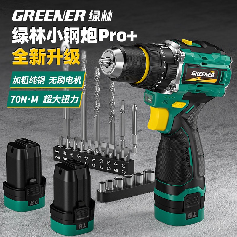 绿林大钢炮无刷16.8v电钻冲击打墙家用锂电动工具手电钻小钢炮PRO图片