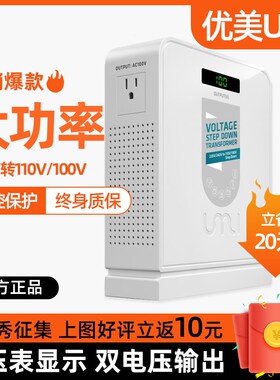 优美220v转110v变压器110v转220v美国120日本100v电压转换器2000W
