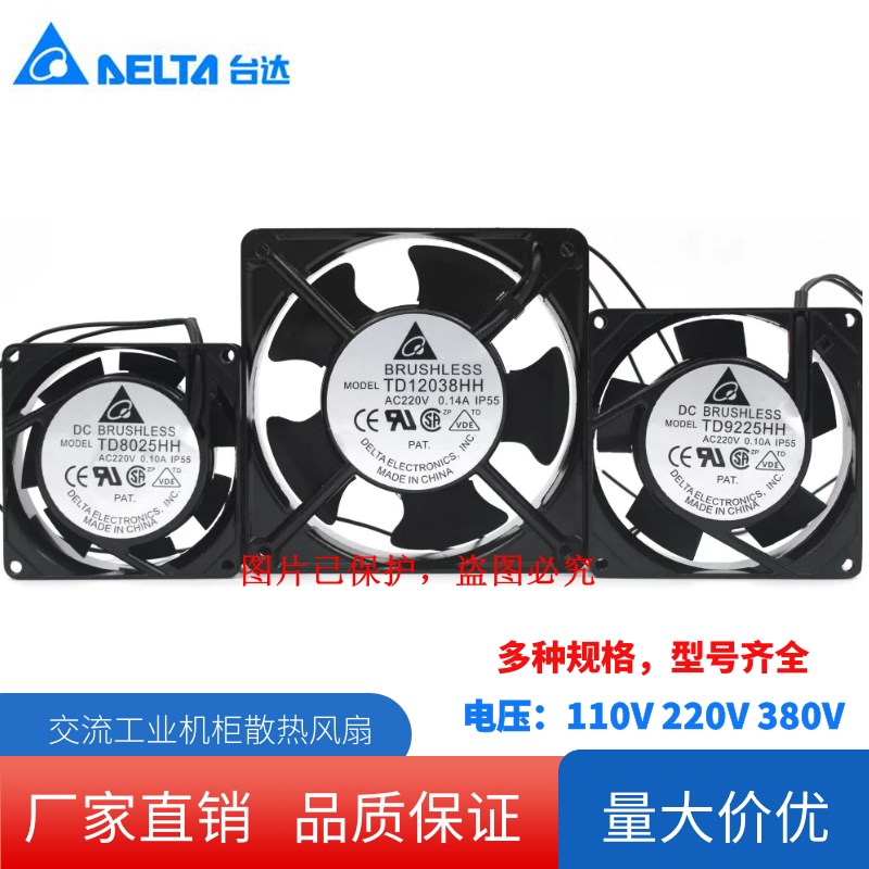 台达12 8 9 15 17CM/厘米轴流风机220V工业机柜散热风扇110V 380V图片