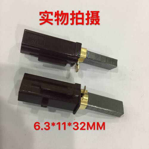 T.NR.2311480吸料机吸尘器碳刷 6.3 11 上料机碳刷整套 品质电刷