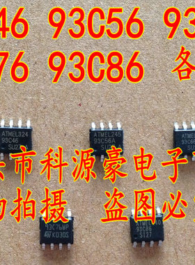93C46,93C56,93C66,93C76,93C86,存储器样品包,各一片