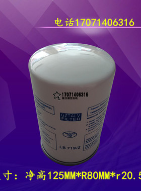 7.5-11KW空压机专用外置油分 螺杆空压机油气分离器 LB719/2