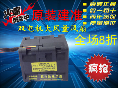 建准 4048 12V/0.95A/11. 4W PMD1204PJB2-A服务器专用