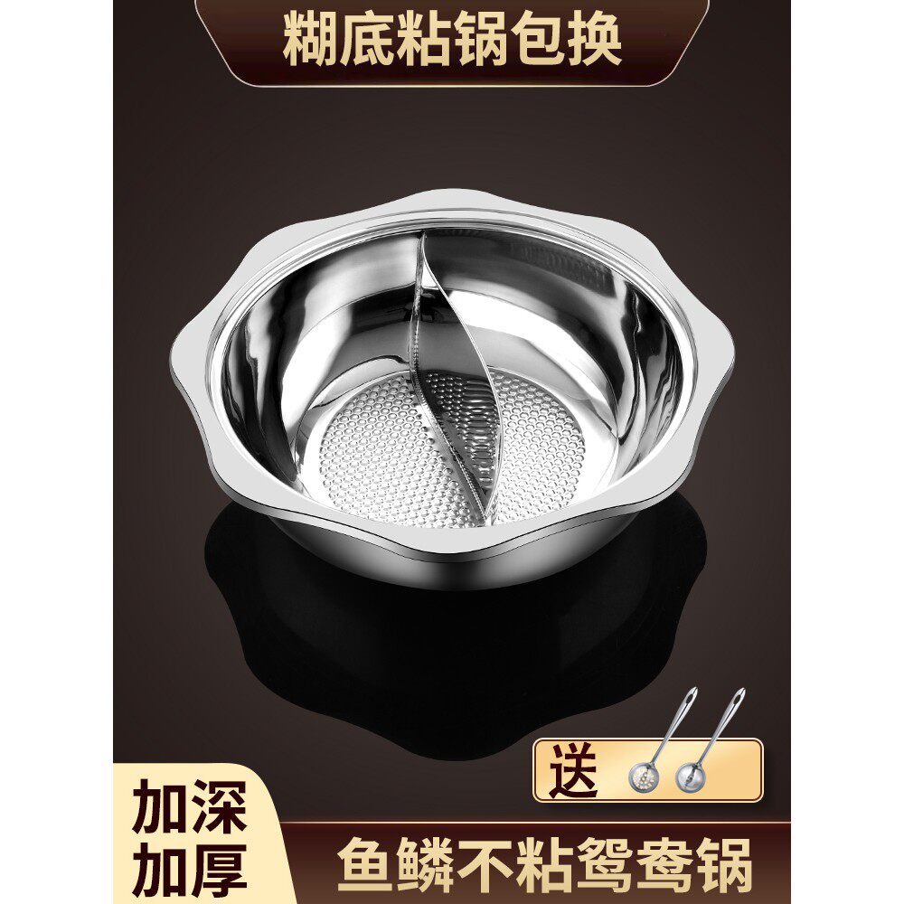 鸳鸯锅家用吃火锅专用电磁炉火锅盆不锈钢大号大容量商用火锅锅具