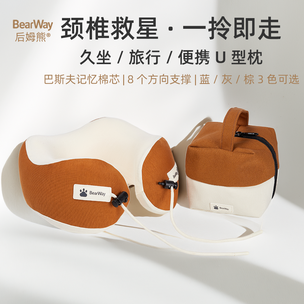 全面贴合颈部，有支撑，便携收纳，颜值高