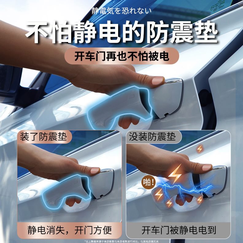防震加厚胶减震缓冲垫汽车门贴防撞条橡胶垫车门墩关静音神器垫片