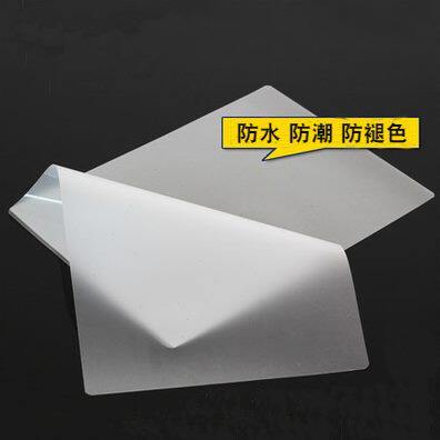 过塑机膜10塑封膜胶6卡a4纸塑封膜