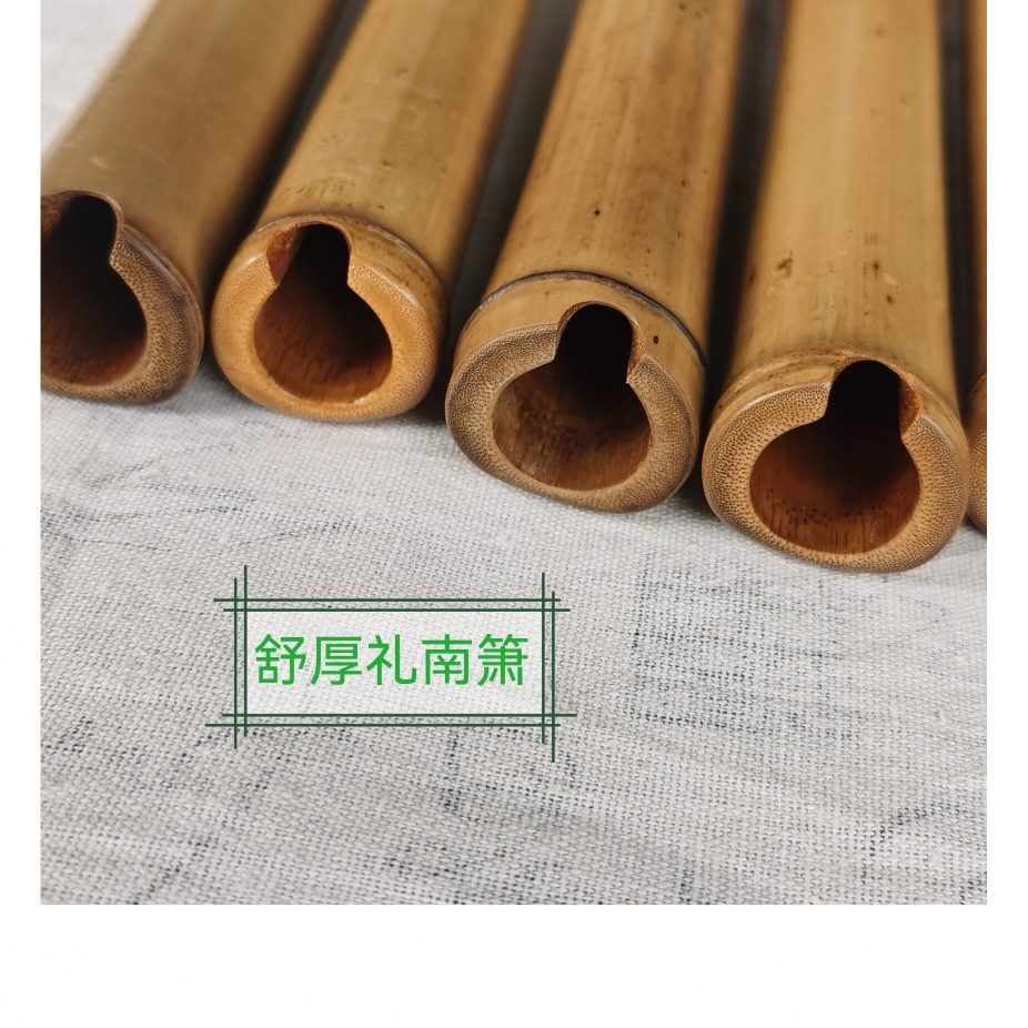 竹礼桂台管舒南箫厚桂南箫广桂南