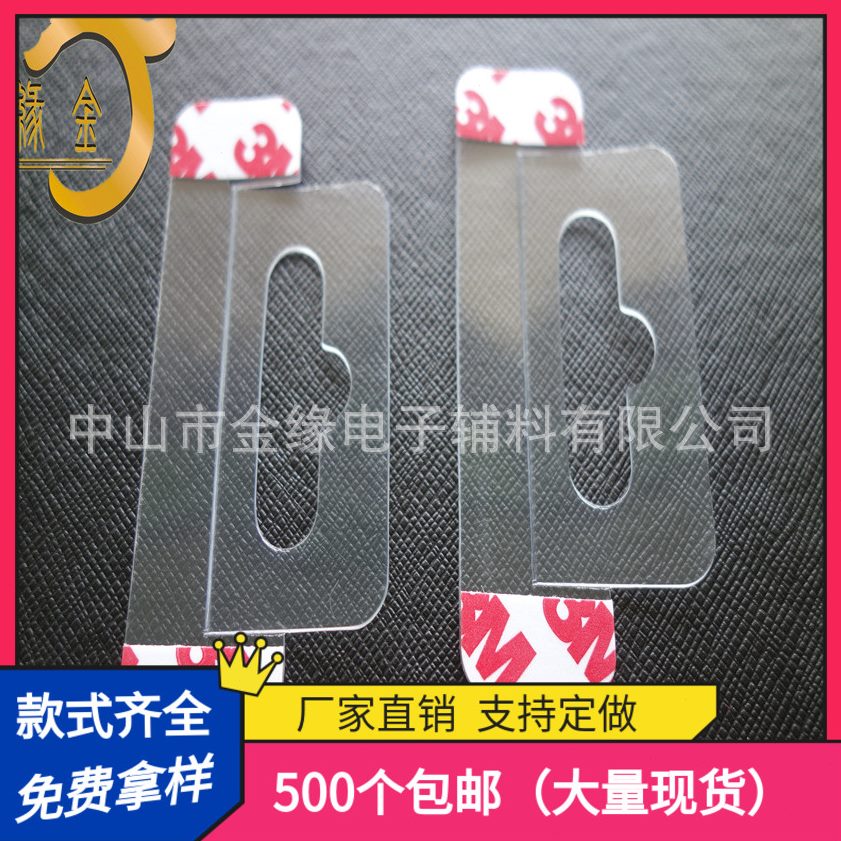 塑料pvc片挂钩T挂钩贴挂钩飞机孔PE贴片3M胶蝴蝶贴 挂钩挂钩孔
