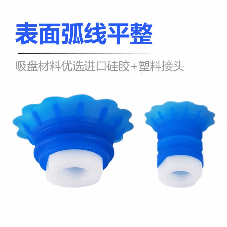 多层配件-纹开花装35P气动机械手形唇吸盘软包真空袋60系列边ST薄