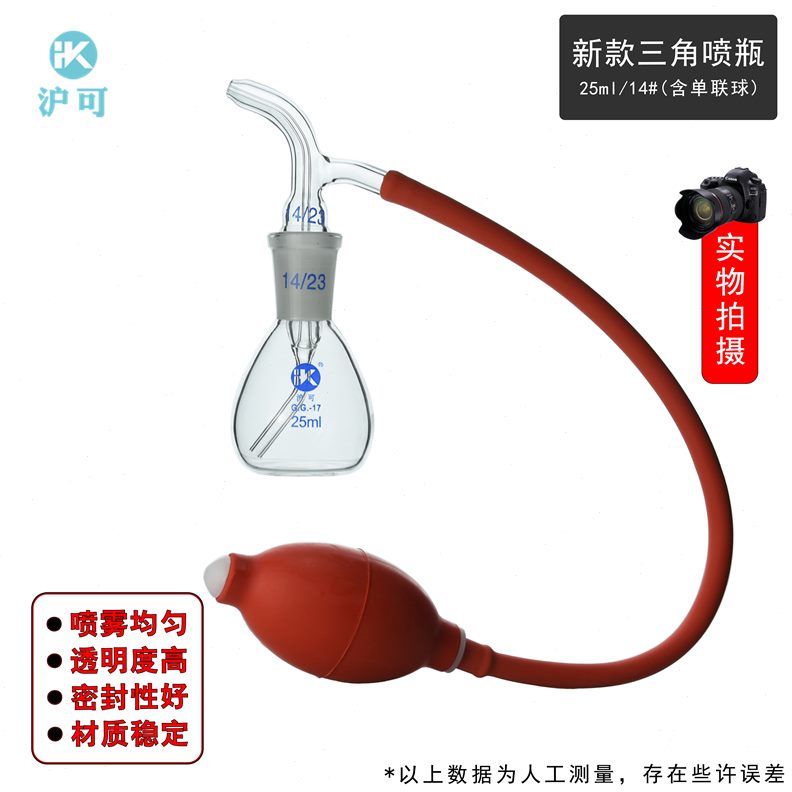 薄l30ll/25ml单mm/10联红色喷瓶喷涂辅具硅胶板0显层层析球/三角