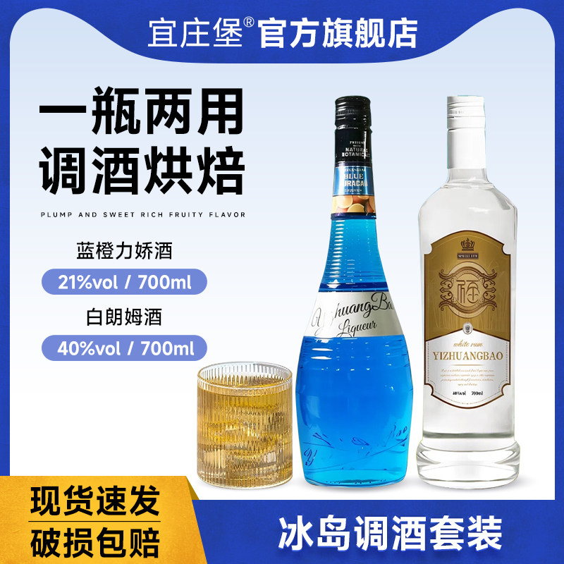 蓝橙力娇酒鸡尾酒调酒专用图片