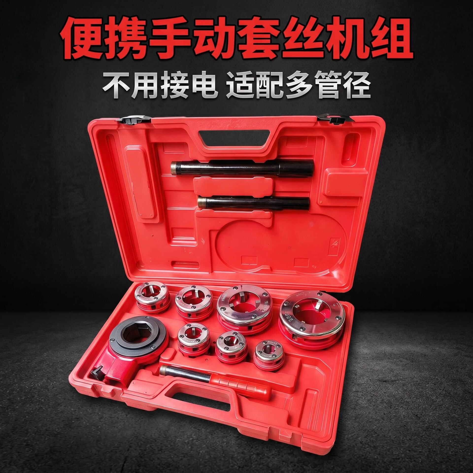 63型手动铰板轻型管子绞板套丝机4分2寸镀锌管开牙水暖工维修工具