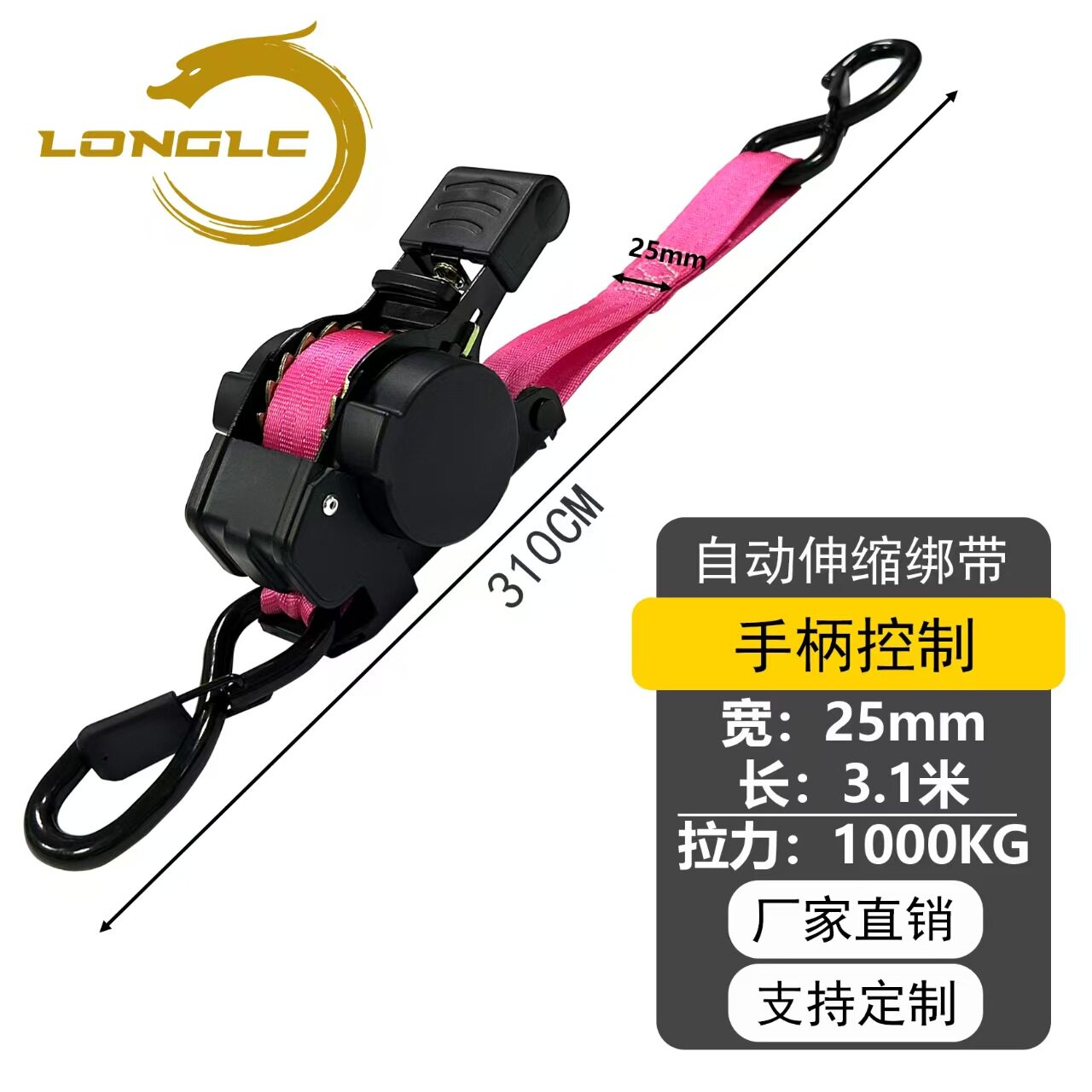 货物捆扎固定绑紧绳粉色自动收缩捆绑带汽车绑带行李固定绑带