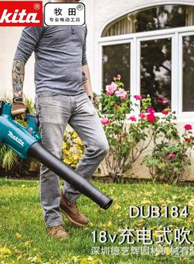 makita牧田吹风机DUB184施工除尘器无刷锂电清灰吹灰吹吸两用家用