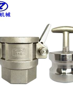 厂家销售KJB-1槽车快速接头 1寸不锈钢KJB槽车接头 KJB型快速接头