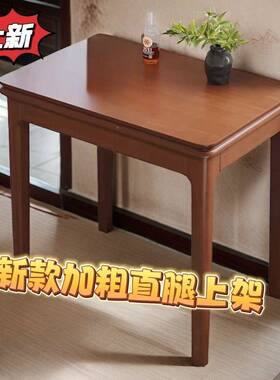 胡桃椅色实木折叠桌QRL家用小户款型实木餐桌组合可折叠餐新吃饭