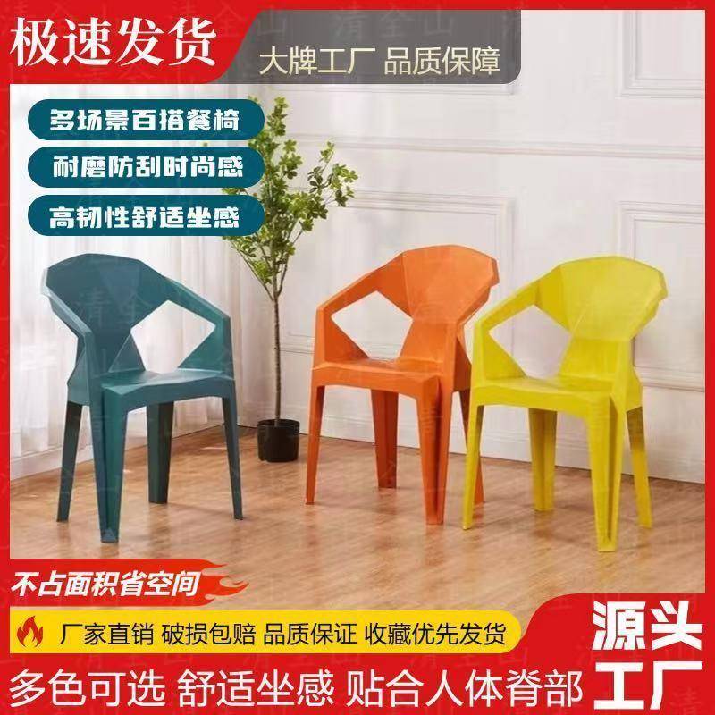 加厚钻靠背餐用椅大排档塑料椅子夜户WEY市烧石烤外家简约