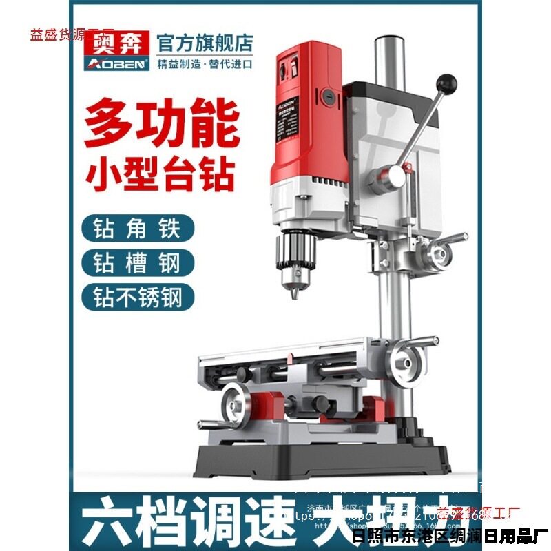 奥奔台钻小型家用工业级钻床迷你台转电钻打孔钻多功能钻孔机