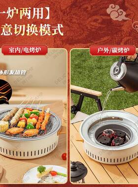 电碳两用01围炉烧煮茶烤火电炉套装电器炉具多功能室内陶炉户外烤