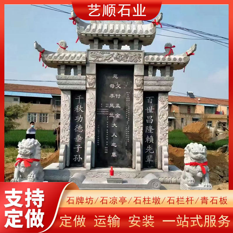 石雕墓碑厂家农村传统黑公墓家族墓陵园墓碑大理石花岗石刻字石碑