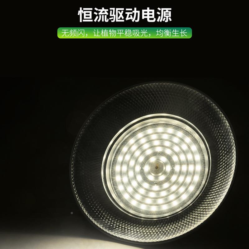 LD植物生灯蔬菜全E光LLA谱工灯多肉矿大长棚飞碟型防水全光谱补光