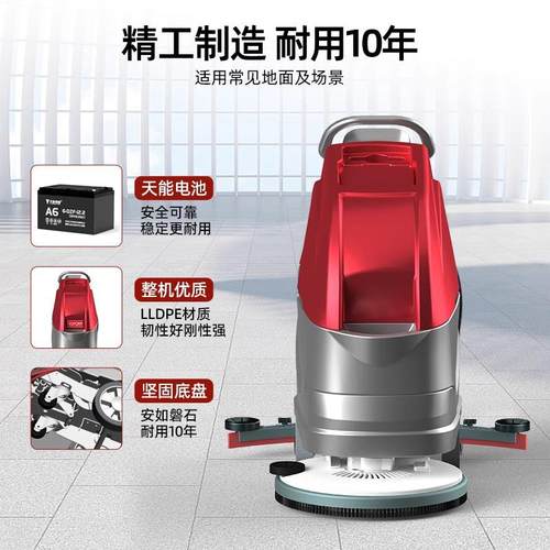 1地间自动物业车商用工扫地机洗机业洗地地车电动工厂擦手推工业