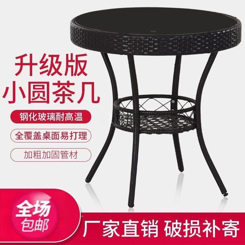 易阳台小简玻茶桌家用小户型小喝EPB茶桌客厅藤编茶几桌椅组合璃