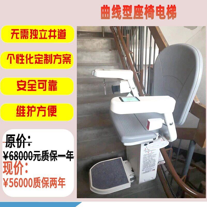 曲式直降线线式无障碍升楼梯家用椅003别墅楼梯座椅升降机