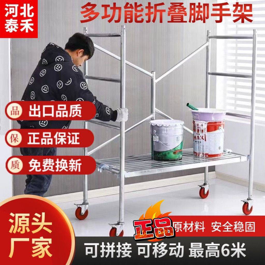 加厚折叠脚手架便携式脚手架厂家直销带轮可移动脚手架拼接脚手架