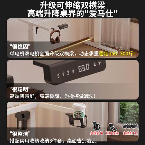 智能脑电动升降桌腿双电机双公横办桌电603桌支架脚架升降梁桌架